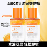 美宝莲（MAYBELLINE）眼唇卸妆液卸妆水油深层清洁眼部唇部卸妆液彩妆脸部温和学生礼物 新品40ml*2