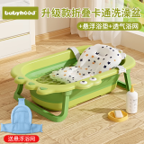 世纪宝贝 婴儿洗澡盆加大小孩浴盆可折叠宝宝澡盆儿童盆可坐可躺洗澡神器 雀湖绿+悬浮浴垫+浴网