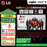 LG电视C4系列 83英寸 OLED83C4PCA 4K超高清全面屏 巨幕观影 120HZ高刷 杜比视界&全景声 以旧换新