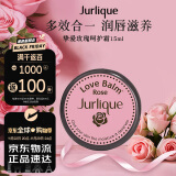 茱莉蔻（Jurlique）挚爱玫瑰呵护霜15ml锁水保湿滋润唇膏修护霜缓解干燥不油腻便携