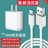 驰界适用小米充电器18W/27W快充数据线套装13 12 11 10 8红米K20 30 40 50pro黑鲨手机 【快充套装】18W闪充头+1米Type-C线