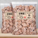 话梅皇大颗粒九制话梅干孕妇零食酸咸话梅泡水蜜饯果干商用y 特级话梅350g*1袋【约80颗】