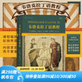 【内含自测练习与答案】韦洛克拉丁语教程 第7版 拉丁语入门教程参考书生物医学论文参考书 拉丁语教材 后浪官方正版