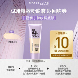 美宝莲SUPERSTAY轻亲持妆粉底液 控油持久 N10中调白皙 10ML