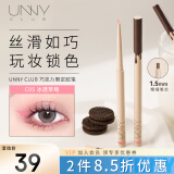 悠宜（unny club）精细彩色眼线胶笔C05冰透草莓（卧蚕多巴胺眼妆新手初学者）