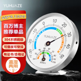 雨花泽不锈钢温湿度计 高品质高精度温度计仓库医院实验室工业温湿度表