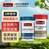 Swisse男士雄风片斯维诗玛卡男士活力牡蛎片提取物袋鼠精玛咖片 【玛咖精华 双倍同补】雄风片+高