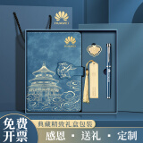 ujia 国潮笔记本本子礼盒套装故宫书签国风文创记事本伴手礼商务纪念品新年礼物企业定制 四件套礼盒
