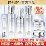 依琳娜（elina） 【玻尿酸水光】精华系列补水保湿伊琳娜护肤组合套装 组合12【水+乳+原液+霜+眼霜】