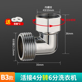 一靓全铜内外丝弯头90度直角双内活接弯头带开关4分水管角阀转接头 B3款:4分活接转6分外丝