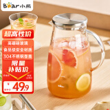 小熊伊万（BEAREWAN）家用凉水壶 高硼硅玻璃杯1.5L 大容量冰箱冷水壶杯子啤酒杯