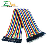 资冠 40P铜芯杜邦线彩色排线连接线工业PCB跳线 公对母 30CM