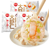 大虾仁水饺饺子400g*3袋约60只（鲜美虾仁+虾仁玉米+虾仁三鲜）