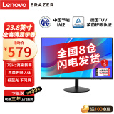 联想（Lenovo）异能者23.8英寸显示器 VA广视角 75Hz 全高清低蓝光 护眼认证 HDMI接口 电脑办公显示屏 D2421HV