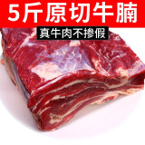 大西冷 原切牛腩10斤 新鲜牛腩肉牛肉4斤牛腩块批发 冷冻生鲜牛肉 原切牛腩 2.5kg