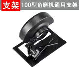 成洲加厚角磨机支架变切割机转换底座全新升级木材金属瓷砖套装 100角磨机【底座+护罩】升级加厚