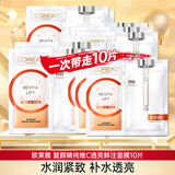 欧莱雅面膜女复颜精纯维C透亮鲜注面膜补水保湿舒缓清爽熬夜夏季护肤品 新品】VC面膜10片