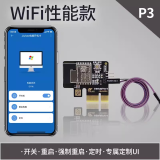 欧必米家WIFI开机卡电脑远程开关机重启童锁APP远程控制小爱同学控制 WIFI开机卡+重启功能