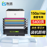 连盛适用 惠普150a硒鼓 HP 150nw硒鼓 118a打印机粉盒 w2080a墨盒 4色带芯片 