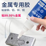 艾高511强力快干胶粘金属专用胶水透明耐高温焊接剂高强度