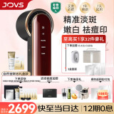 JOVS【自然堂联名】冰点嫩肤仪家用美容器送女友老婆生日礼物光谱仪淡痘印亮白淡斑橘彩星光