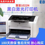 【二手9成新】惠普1505/1505n/1022n家用作业打印机A4高速激光手动翻面  不支持手机 1022n【配一支易加粉硒鼓+1瓶碳粉】