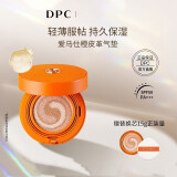 dpc韩国DPC豹纹气垫限量粉红精华 血色水光气垫橘色橙皮革BB带替换装 橘色皮革款21#象牙白带替换装 30g