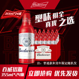 百威BUDWEISER/百威啤酒 玲珑红铝瓶 经典红铝 355mL 24瓶 整箱装