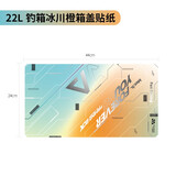 一帆精工2025新款22L钓箱超轻多功能包角配件便携可坐钓鱼箱 22L 钓箱箱盖贴纸【冰川橙】