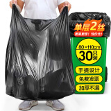 加品惠 物业垃圾袋大号加厚手提80*110cm*30只装垃圾袋打包袋 HN-1832