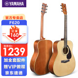 雅马哈（YAMAHA）吉他民谣新手初学入门考级F310/F600系列电箱学生男女木吉他 41英寸原木色F620+礼包