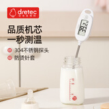 多利科（Dretec）日本水温计食品温度计烘焙测温油温计探针式婴儿奶瓶测温计O-900