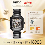 雷达（RADO）瑞士手表真我系列男士手表机械表开芯镂空R27086162送男士