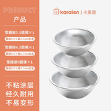 卡莱恩（KALAIEN）迷你半圆蛋糕雪媚娘模具糯米糍果冻布丁小碗模具 diy年糕烘焙模具 大中小3只装