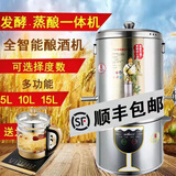 奥尼亚 酿酒机小型酿酒设备家用全自动一体机烤酒果酒白酒蒸酒器蒸馏机蒸馏器提取纯露机 5升全自动新款