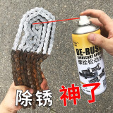 卡嘉易（CARjay）除锈剂钢材防锈润滑剂金属生锈强力去除铁锈清洗剂神器螺栓松动剂 防锈润滑剂 450ml 1瓶