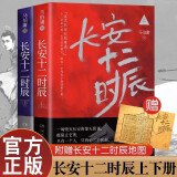 马伯庸作品集新作 食南之徒  全套22册太白金星有点烦长安的荔枝大医长安十二时辰显微镜下的大明风起陇西古董局中局三国机密三国配角演义七候笔录马伯庸笑翻中国史龙与地下铁小说系列单本套装可选 长安十二时辰