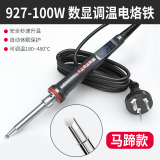HANDSKIT工业级电烙铁100w/200w大功率电洛铁套装家用可调温数显便携焊枪 100W【马蹄头】927电烙铁