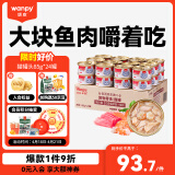 顽皮（Wanpy）泰国进口 猫罐头85g*24罐 白身吞拿鱼+明虾罐头(汤汁型) 成猫零食