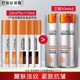 欧莱雅（L'OREAL）男士护肤品面霜抗皱补水保湿乳液8重功效劲能醒肤露擦脸油擦脸霜 【共110ml】醒肤露22ml*5支