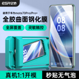 亿色适用华为Mate70Pro钢化膜mate70Pro+全胶手机膜高清全屏覆盖防摔抗指纹前膜秒贴全包贴膜