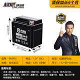 超威（CHILWEE）12V蓄电池YTX5L-B踏板摩托车电瓶5a巧格100凌鹰100五羊本田小公主 超威【黑金升级款】6MF5L