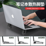 派凡 笔记本支架电脑支架散热架桌面便携式苹果macbook增高脚垫底座创意散热器键盘架 黑色【三种高度|硅胶防滑】