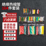 京锴热缩管热缩绝缘套管数据线保护套修复接线管热熔管电线保护套