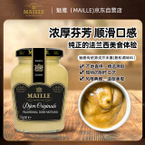 魅雅（MAILLE）传统第戎芥末酱 215g 法国进口 炸鸡烤肉牛排沙拉酱