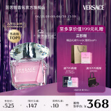 范思哲（VERSACE）白敬亭同款  粉耀晶钻女士香水30ml 节日礼物生日礼物送女友