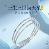  银卡三生满天星9999足银手镯女士520情人节礼物送女朋友什么礼物实用高级感老婆生日礼物女生