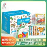 婴幼儿童早教益智启蒙点读图书套装（全10册+校多多智能WIFI点读笔32G）1-4岁宝宝 德国专注力训练 幼儿认知小百科 点读书 发声书 有声书 早教发声书 早教发声书 点读书