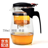 益馨荣 飘逸杯泡茶壶玻璃泡茶器耐热玲珑杯过滤泡 茶壶茶水分离 750ml 圆肚 单壶