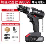 工业级超大功率手电钻锂电双速充电钻冲击钻家用多功能电动螺丝刀 加强款双速79980盒装2电批头 大容量电池-大功率电机